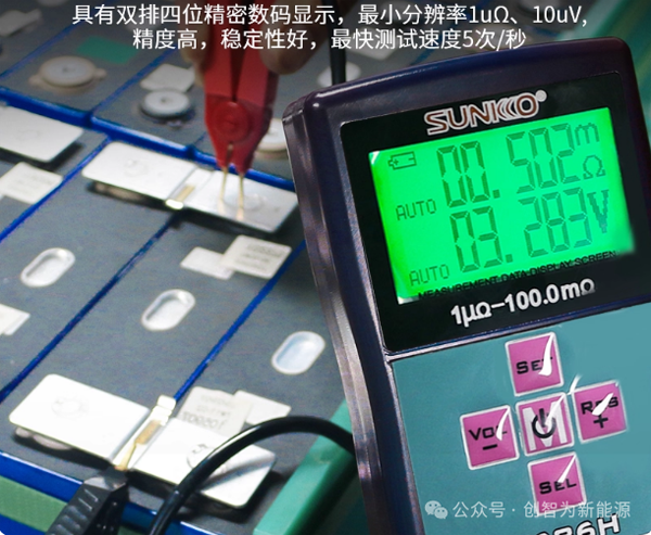 混淆“交流”与“直流”内阻，正在误导整个行业-深圳市创智为新能源技术有限公司