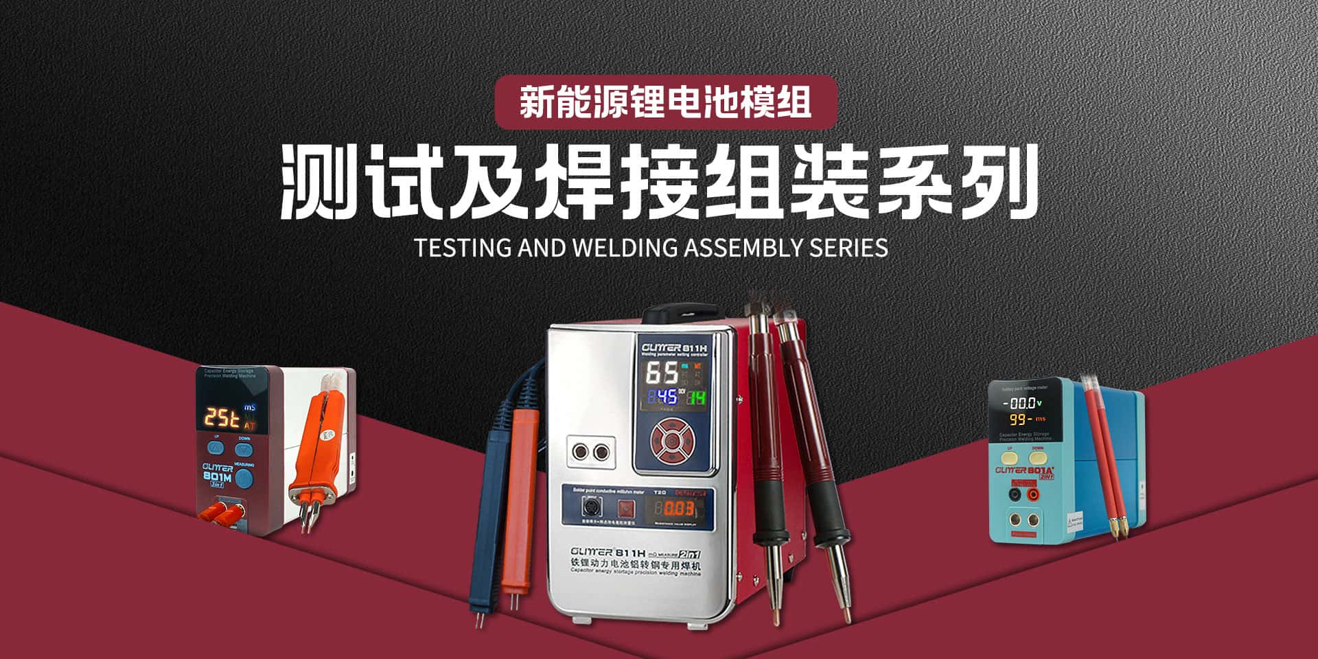 深圳市创智为新能源技术有限公司