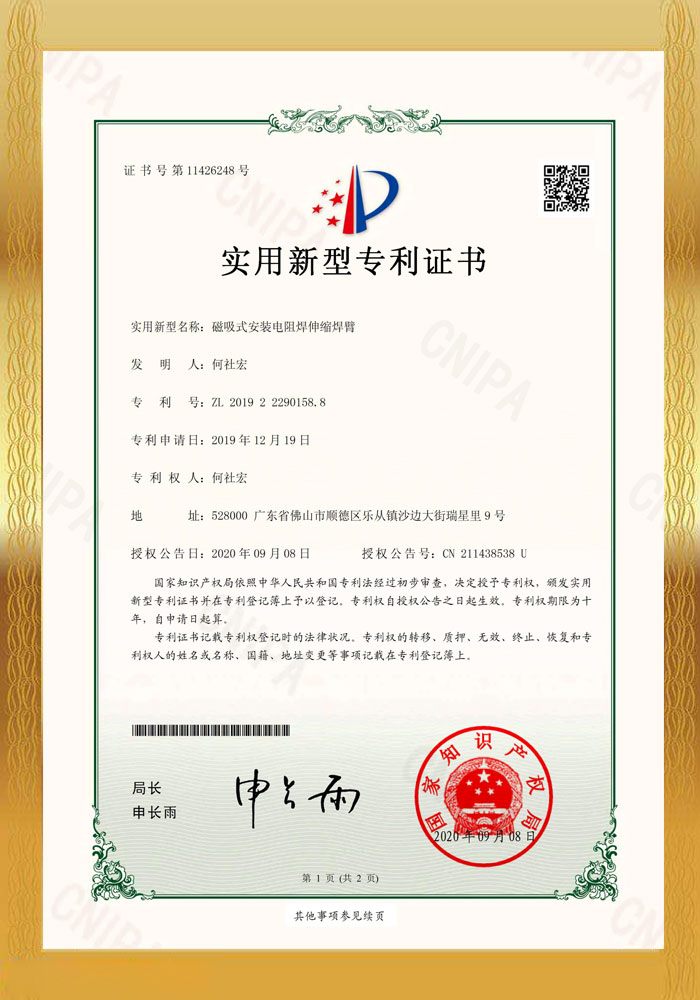 磁吸式安装电阻焊伸缩焊臂-深圳市创智为新能源技术有限公司