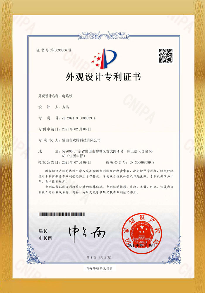 电烙铁-深圳市创智为新能源技术有限公司